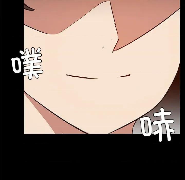 共享男友 共享男友-共享男友 第28话 第87页
