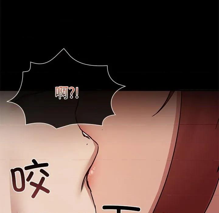 共享男友 共享男友-共享男友 第28话 第101页