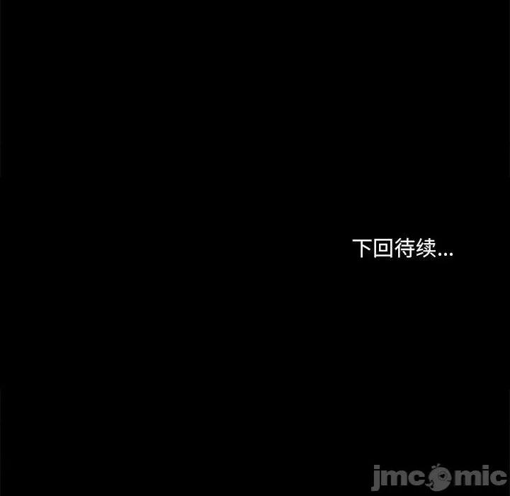 共享男友 共享男友-共享男友 第28话 第115页
