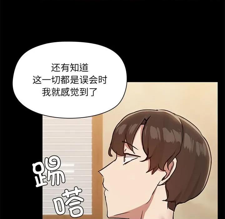 共享男友 共享男友-共享男友 第29话 第101页