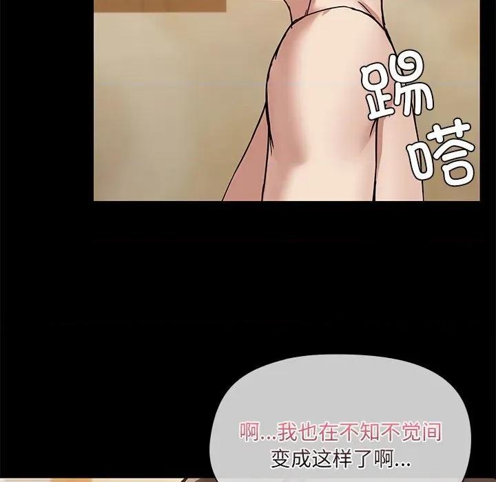 共享男友 共享男友-共享男友 第29话 第102页