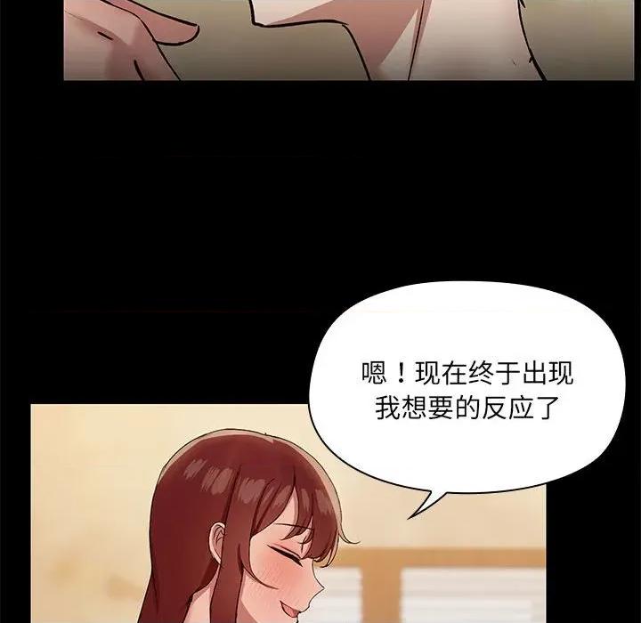 共享男友 共享男友-共享男友 第29话 第108页
