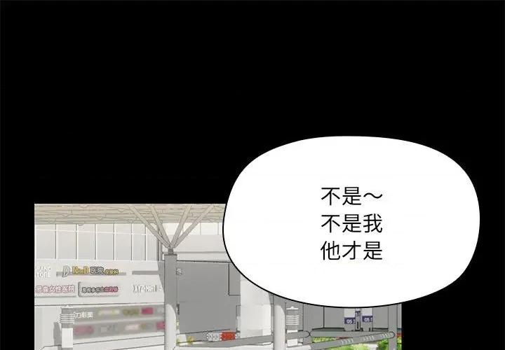 共享男友 共享男友-共享男友 第30话 第1页