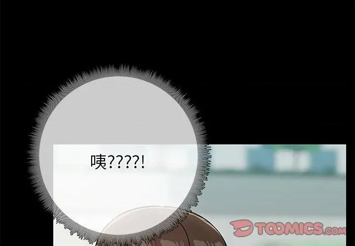 共享男友 共享男友-共享男友 第30话 第3页