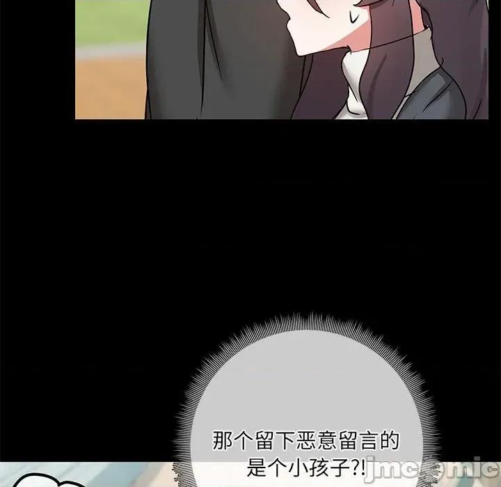 共享男友 共享男友-共享男友 第30话 第5页