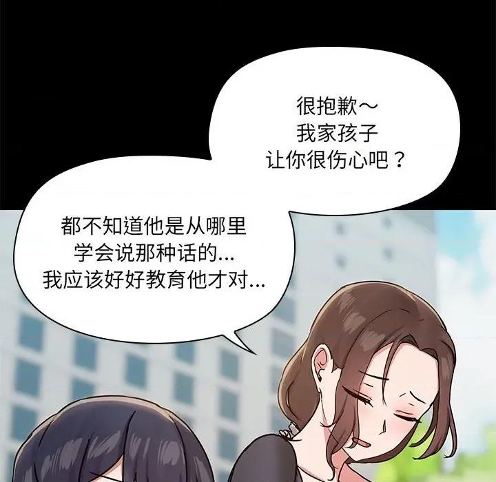 共享男友 共享男友-共享男友 第30话 第8页