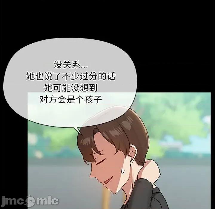 共享男友 共享男友-共享男友 第30话 第10页