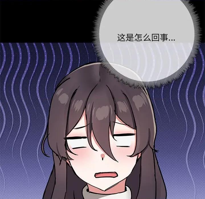 共享男友 共享男友-共享男友 第30话 第12页