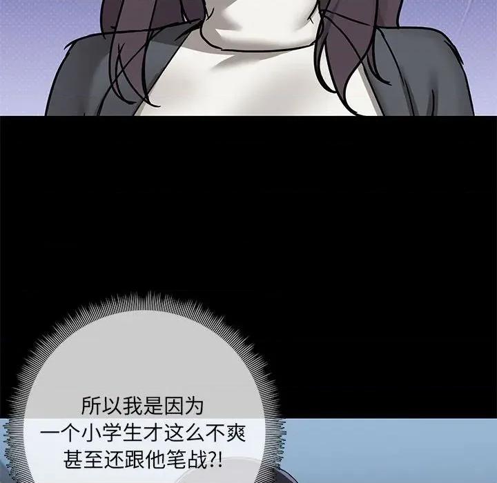 共享男友 共享男友-共享男友 第30话 第13页