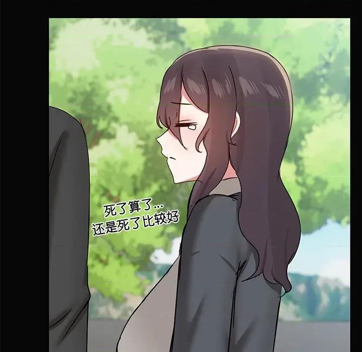 共享男友 共享男友-共享男友 第30话 第18页