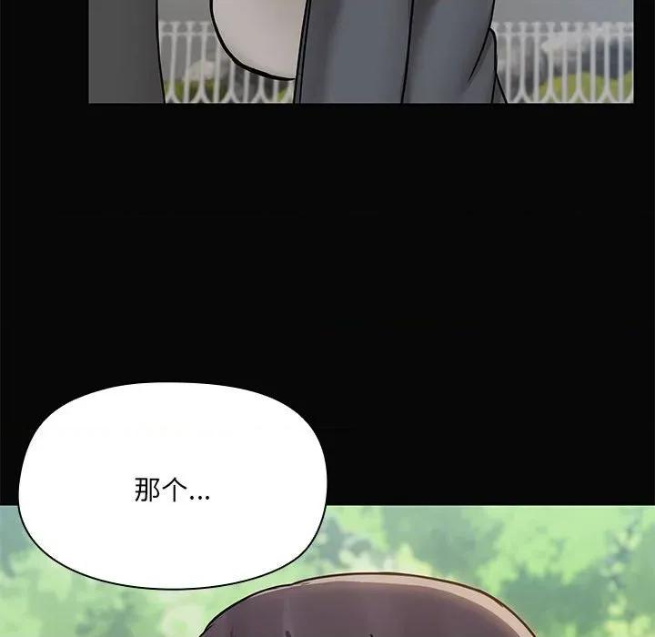共享男友 共享男友-共享男友 第30话 第19页