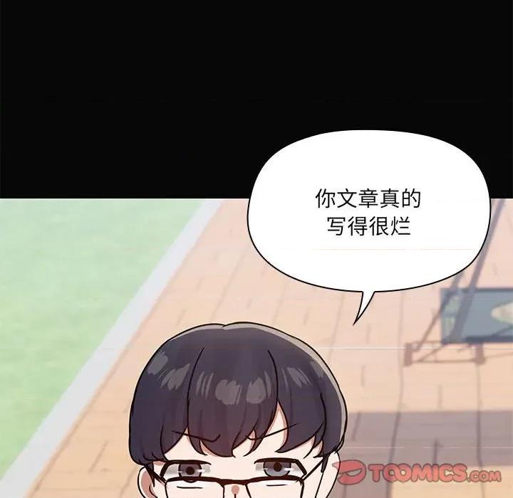 共享男友 共享男友-共享男友 第30话 第21页