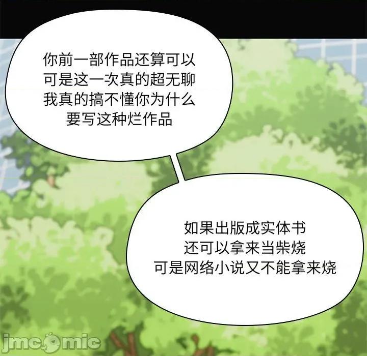 共享男友 共享男友-共享男友 第30话 第25页
