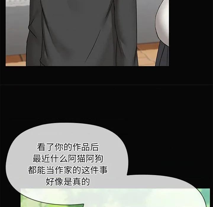 共享男友 共享男友-共享男友 第30话 第28页