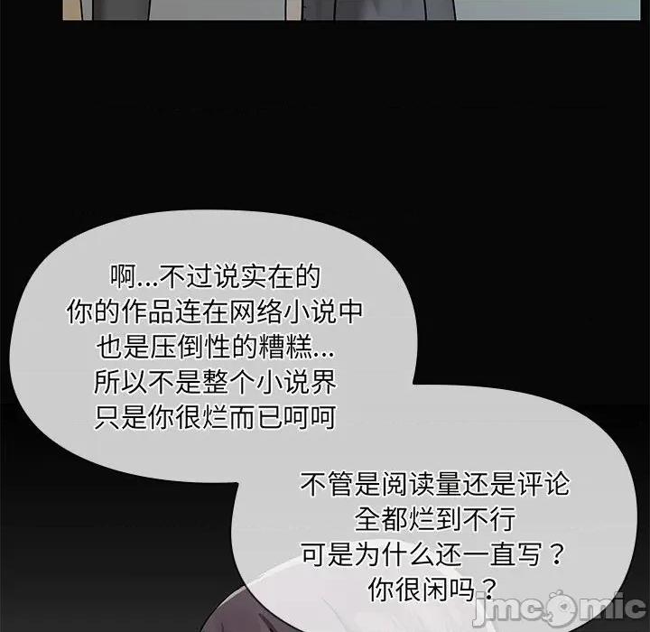 共享男友 共享男友-共享男友 第30话 第30页