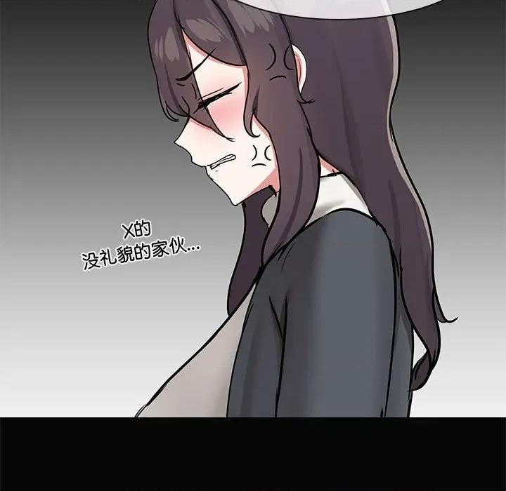 共享男友 共享男友-共享男友 第30话 第31页