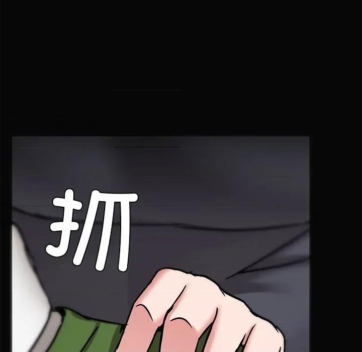 共享男友 共享男友-共享男友 第30话 第32页