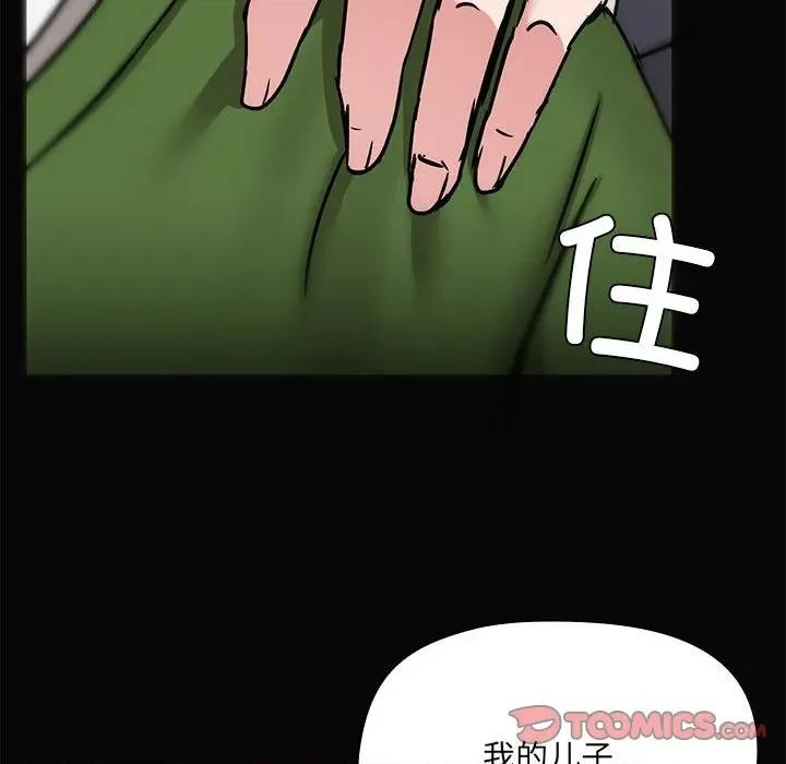 共享男友 共享男友-共享男友 第30话 第33页