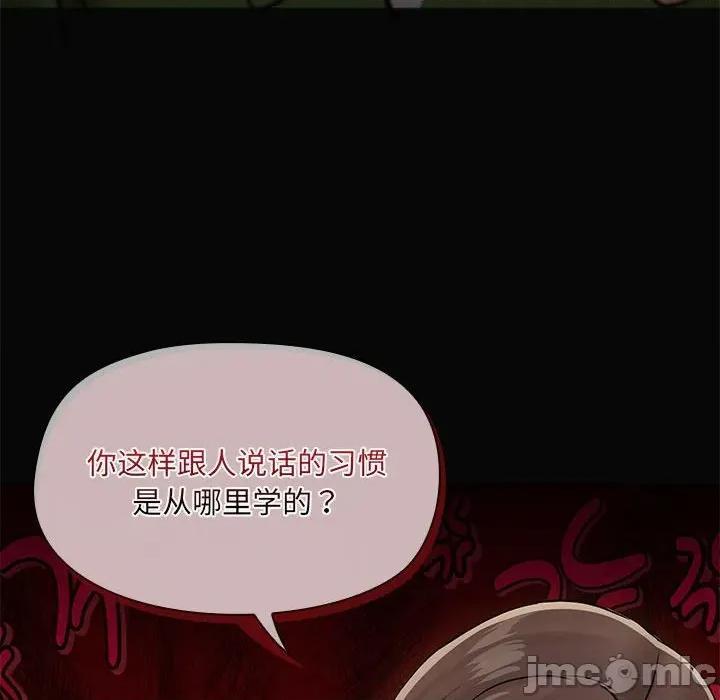 共享男友 共享男友-共享男友 第30话 第35页
