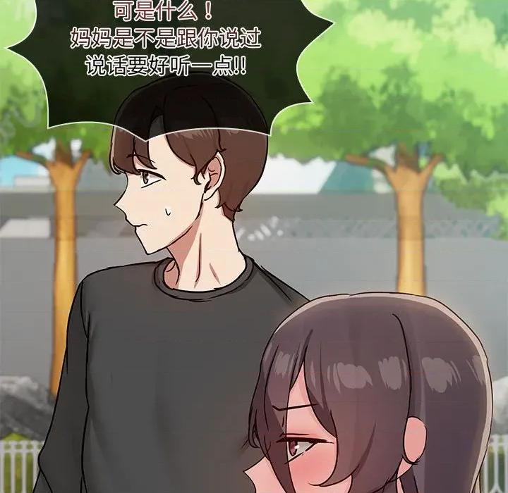 共享男友 共享男友-共享男友 第30话 第38页