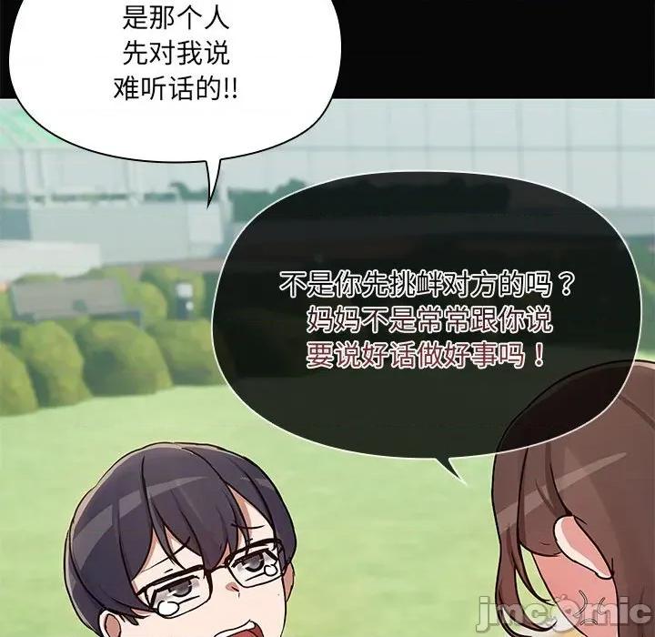 共享男友 共享男友-共享男友 第30话 第40页