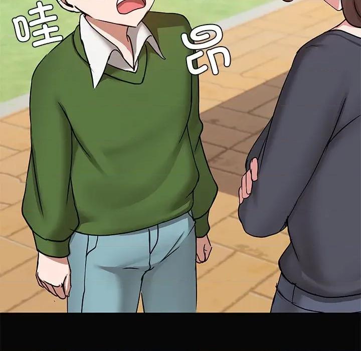 共享男友 共享男友-共享男友 第30话 第41页