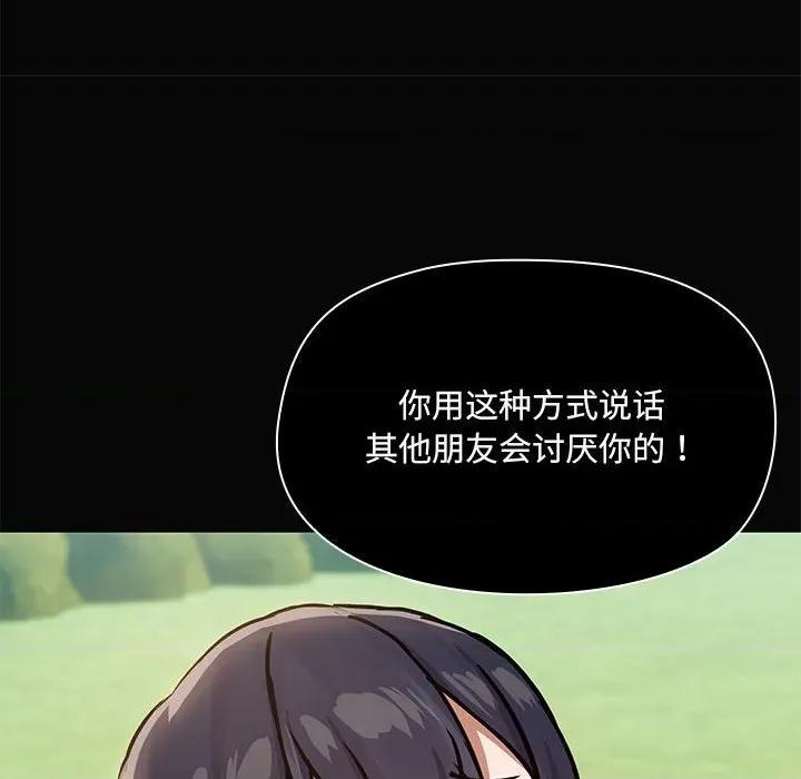 共享男友 共享男友-共享男友 第30话 第42页