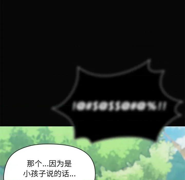 共享男友 共享男友-共享男友 第30话 第44页