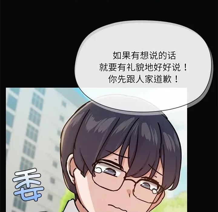 共享男友 共享男友-共享男友 第30话 第47页