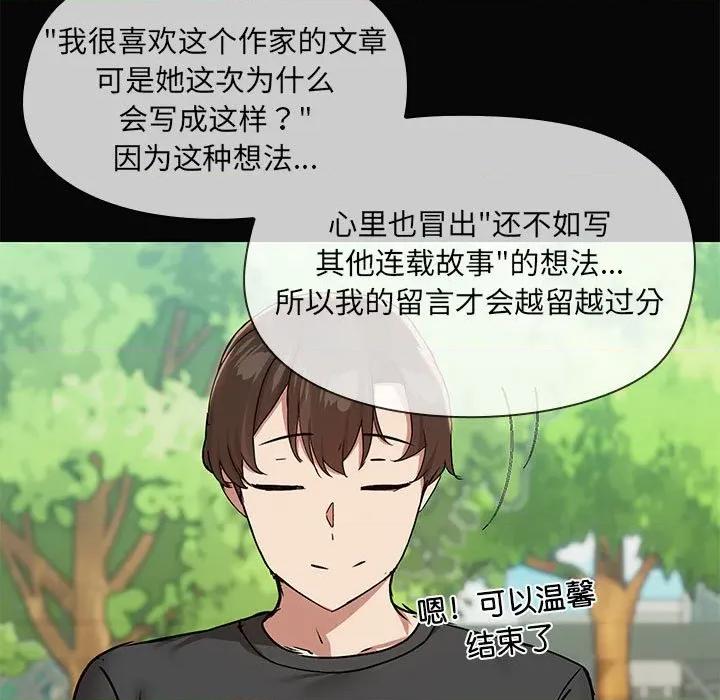 共享男友 共享男友-共享男友 第30话 第53页