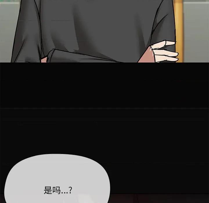 共享男友 共享男友-共享男友 第30话 第54页