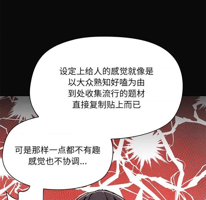 共享男友 共享男友-共享男友 第30话 第58页