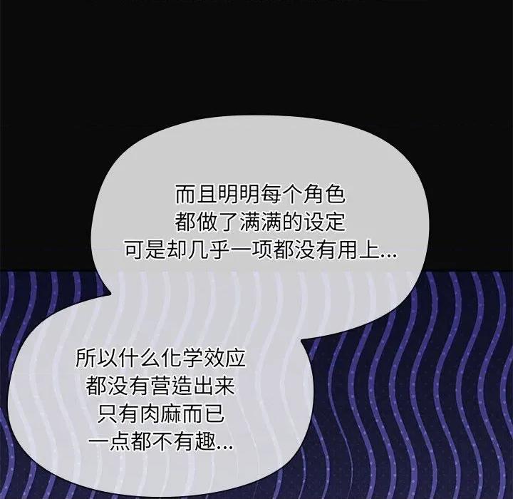 共享男友 共享男友-共享男友 第30话 第62页