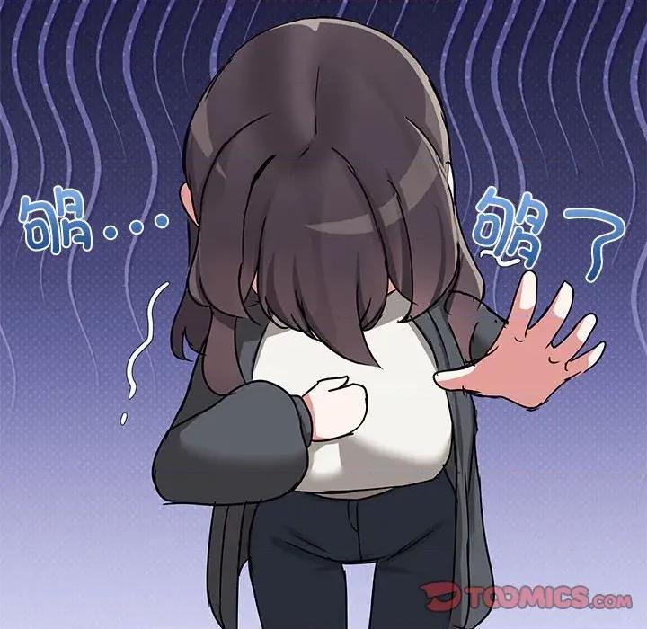 共享男友 共享男友-共享男友 第30话 第63页