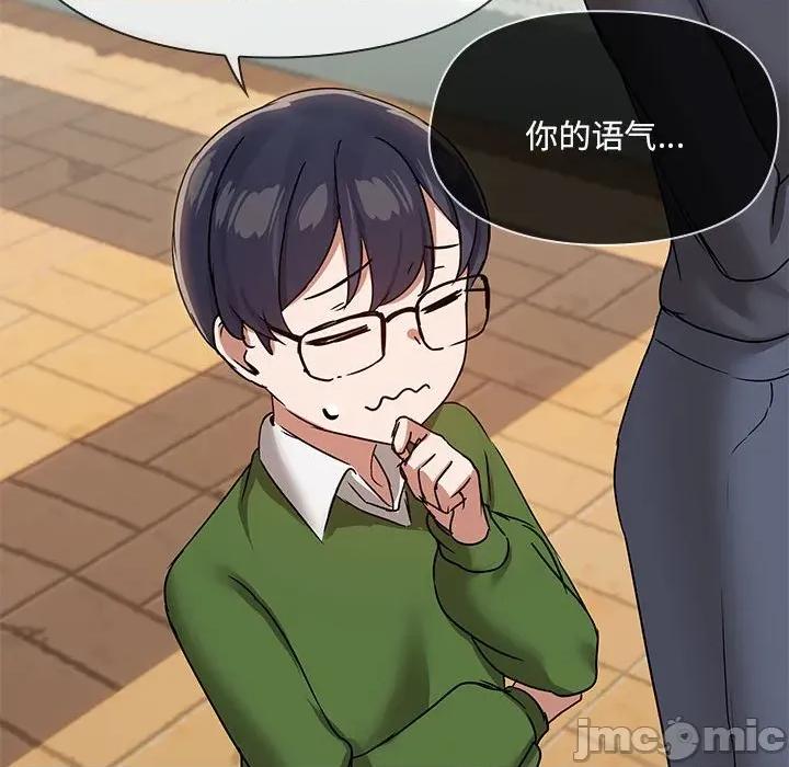 共享男友 共享男友-共享男友 第30话 第65页