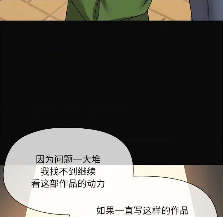 共享男友 共享男友-共享男友 第30话 第66页