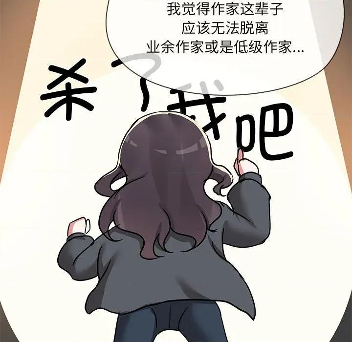 共享男友 共享男友-共享男友 第30话 第67页