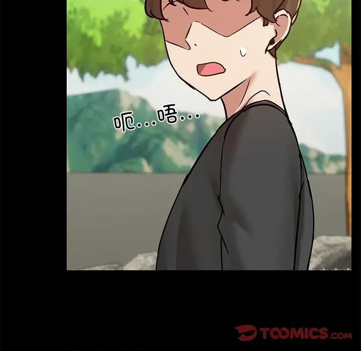 共享男友 共享男友-共享男友 第30话 第69页