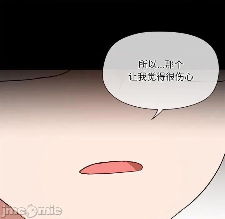 共享男友 共享男友-共享男友 第30话 第70页
