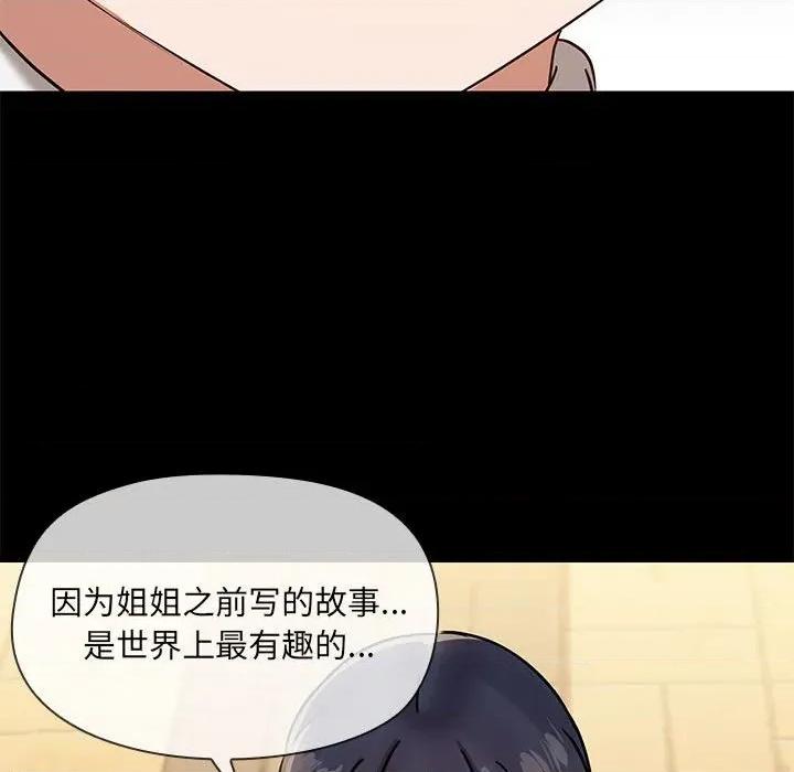 共享男友 共享男友-共享男友 第30话 第71页