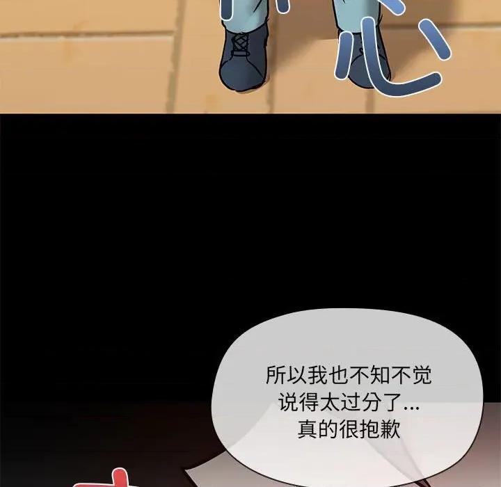 共享男友 共享男友-共享男友 第30话 第73页