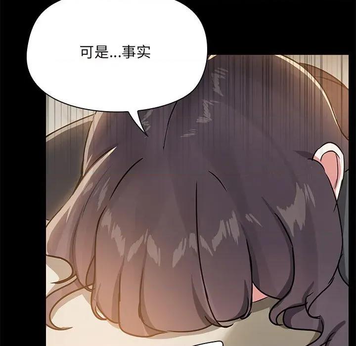 共享男友 共享男友-共享男友 第30话 第86页