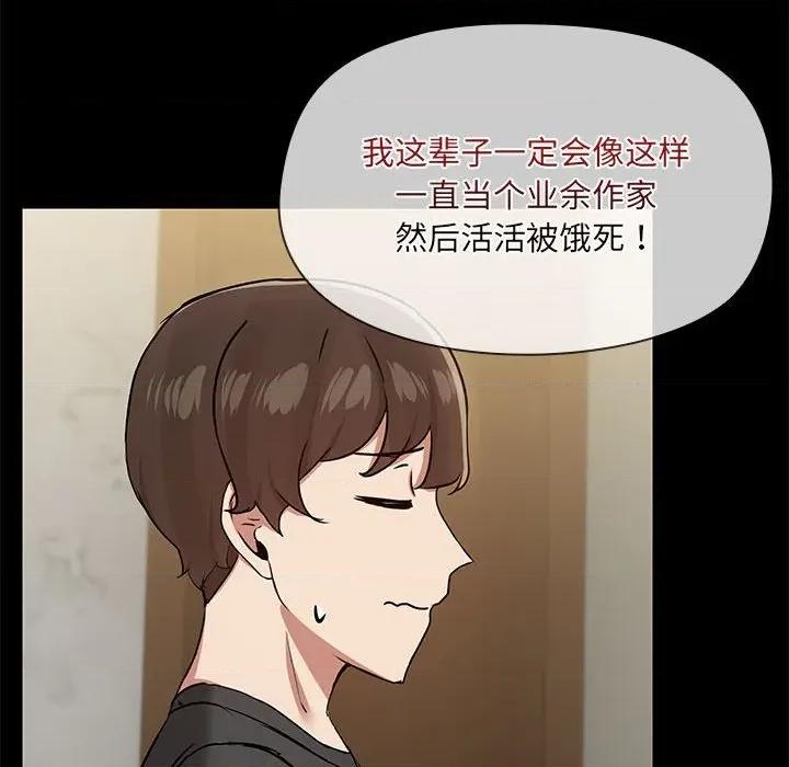 共享男友 共享男友-共享男友 第30话 第96页