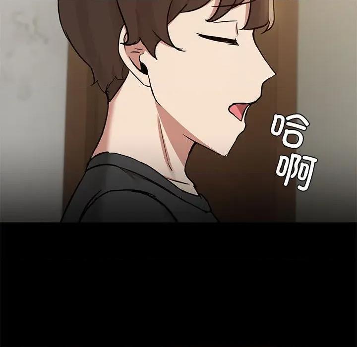 共享男友 共享男友-共享男友 第30话 第98页