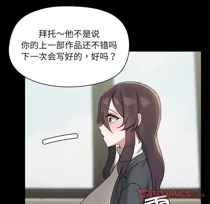 共享男友 共享男友-共享男友 第30话 第99页