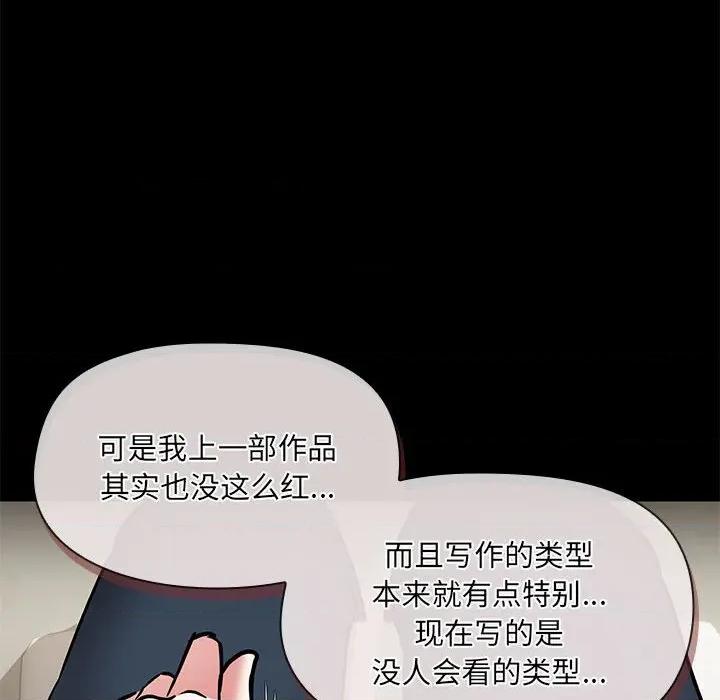 共享男友 共享男友-共享男友 第30话 第102页