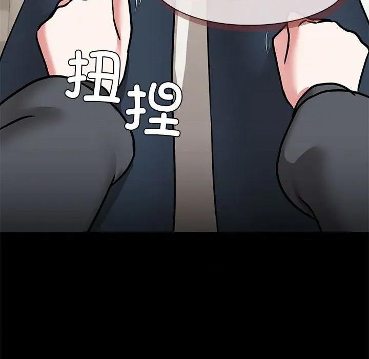 共享男友 共享男友-共享男友 第30话 第103页