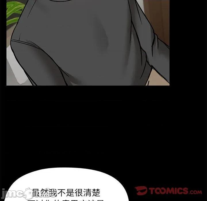 共享男友 共享男友-共享男友 第30话 第105页