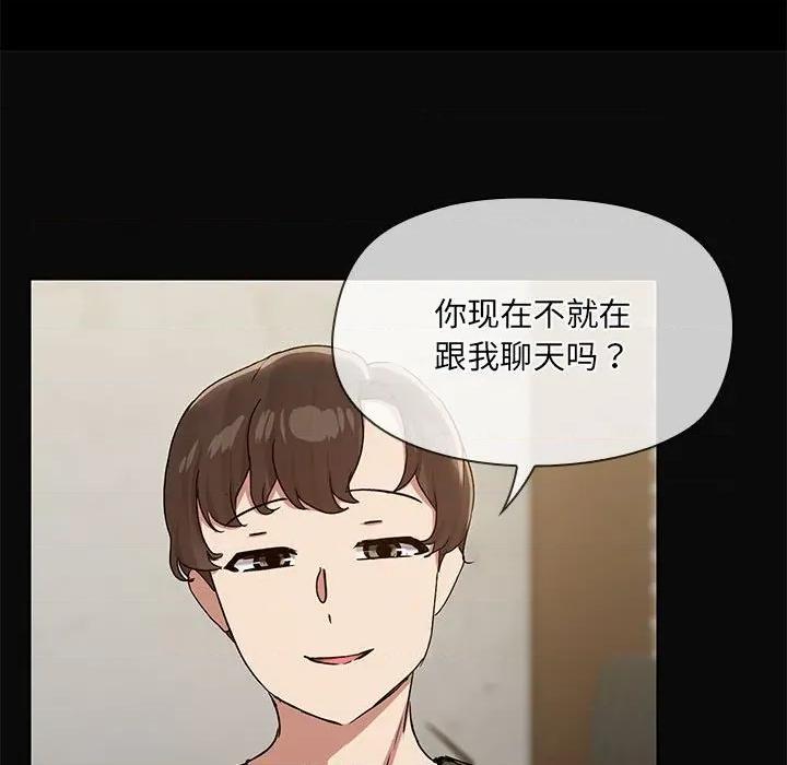共享男友 共享男友-共享男友 第30话 第108页