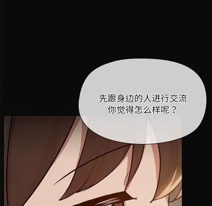 共享男友 共享男友-共享男友 第30话 第113页